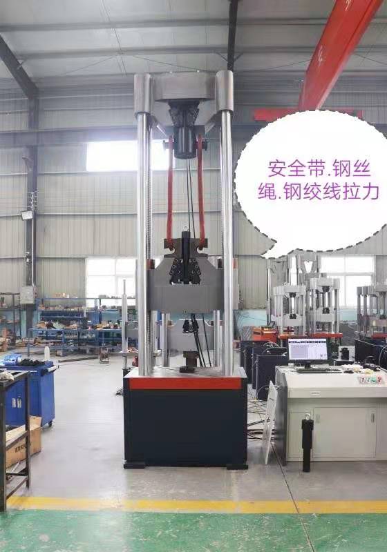 安全帶，鋼絲繩，鋼絞線，抗拉強(qiáng)度微機(jī)控制拉力試驗(yàn)機(jī)