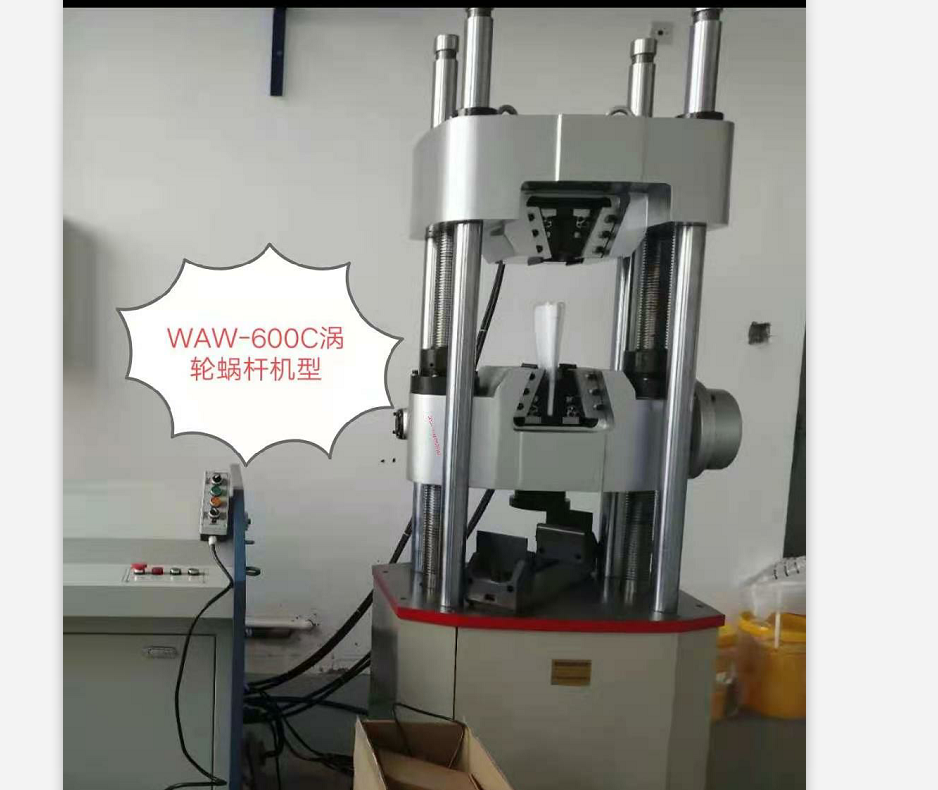 濟(jì)南新時代試金600C型機(jī)拉力試驗機(jī)、低噪音，精度高、夾緊不打滑