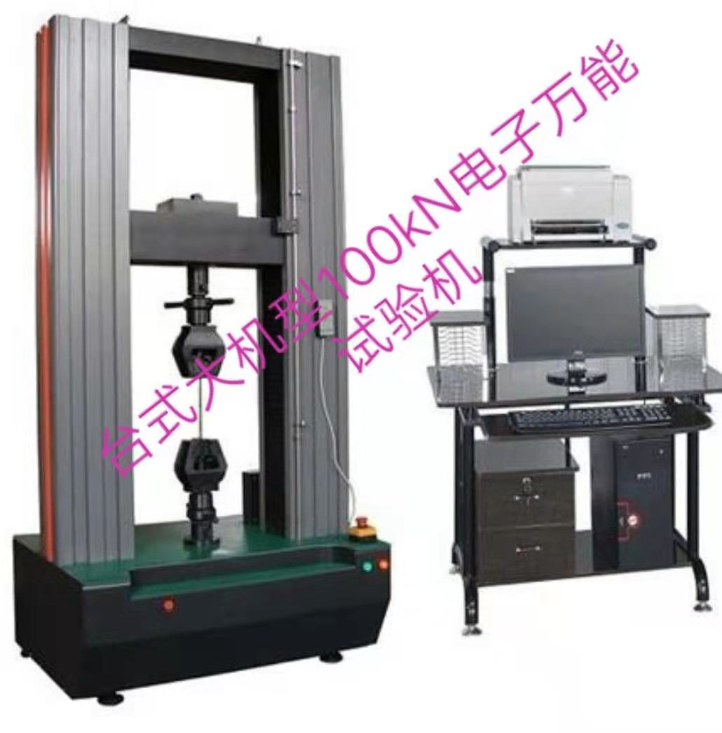 臺式ETM系列大機型、測力范圍2%-100%橡膠拉伸電子萬能拉力試驗機