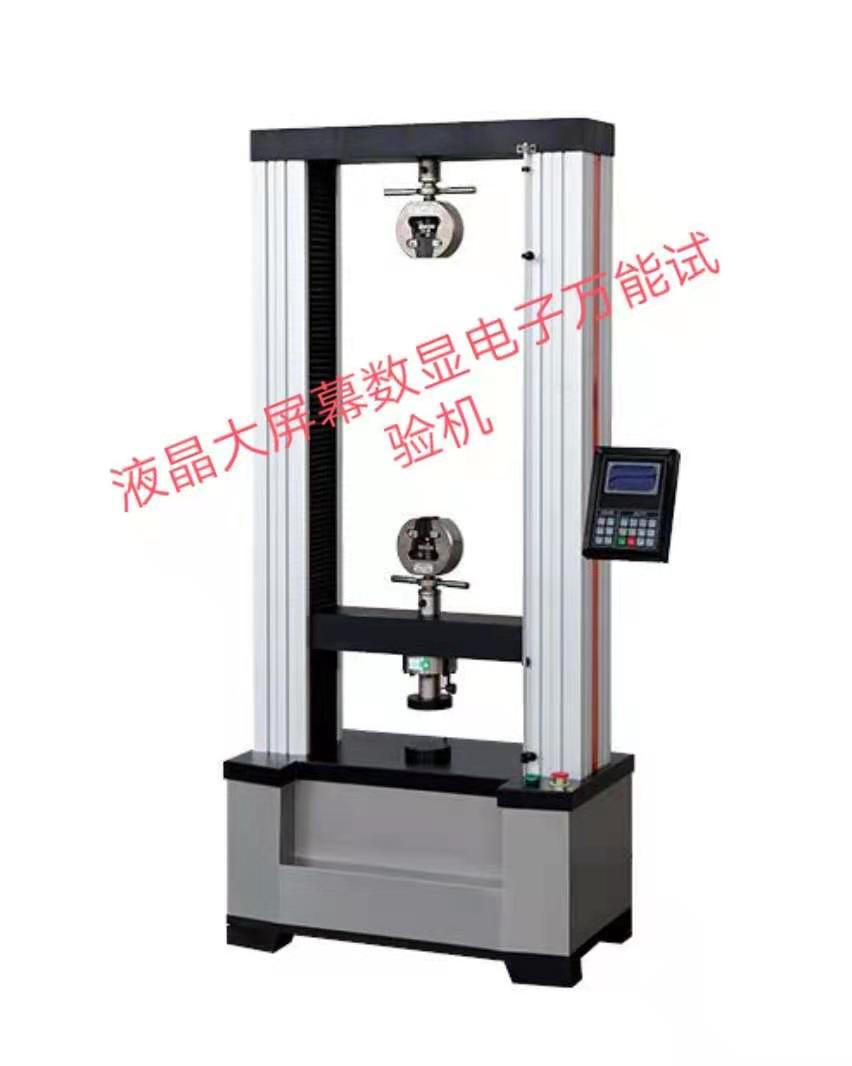 MTS深圳液晶大屏幕、數(shù)顯電子萬能拉力試驗機(jī)性能穩(wěn)定