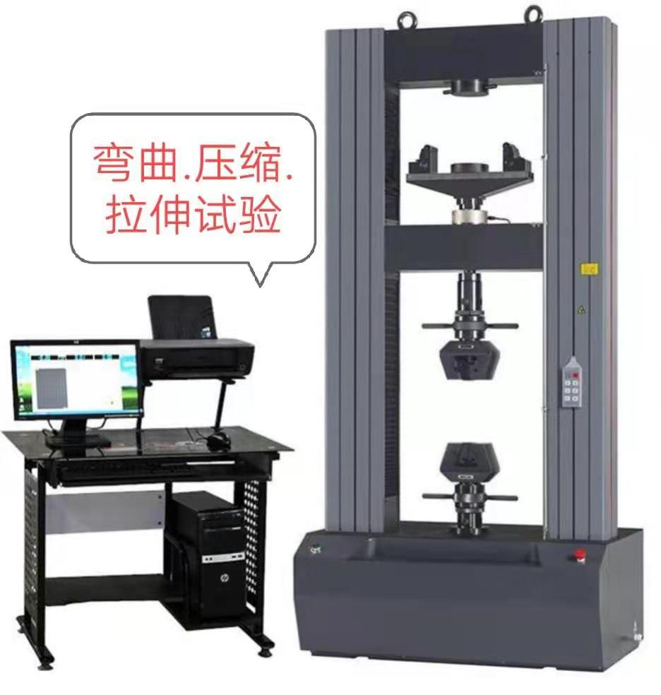 CMT系列100KN、0.5級精度滿足彎曲壓縮電子拉力試驗機(jī)